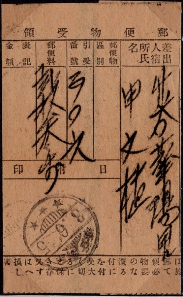  - -ȭ 3-1928.6.5