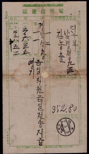 ۴-뱸 - 3-1914.3.2