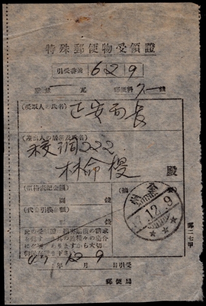 Ư  - ü - 3-1947.12.9