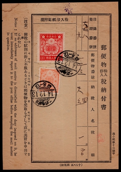  μ-漺 -ȭ 14-1923.12.13