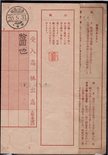 - ݰ-ȭ 20-1945.5.31