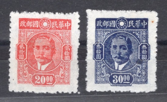 REPUBLIC OF CHINA(븸)-#625~6(2)-DR. SUN YAT-SEN()-1945.12