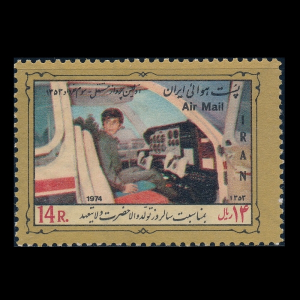 IRAN(̶)-#C97-14r-CROWN PRINCE REZA\