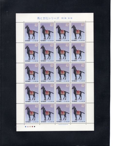 JAPAN(Ϻ)-FULL SHEETS-20-#2033-62y-KETTEI(, )-1990.7.31