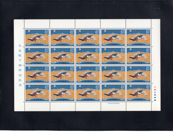 JAPAN(Ϻ)-FULL SHEETS-20-#2071~2(2)-ENTHRONEMENT OF AKIHITO(Ű õȲ )-1990.11.9