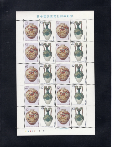 JAPAN(Ϻ)-FULL SHEETS-20-#2140~1(2)-JUG AND LONG-NECK JAR(  ׾Ƹ, )-1992.9.29