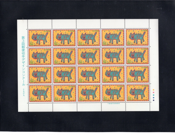 JAPAN(Ϻ)-FULL SHEETS-20 2-#2144~5(2)-WINNERS OF THIRD POSTAGE STAMP DEGIGN CONTEST(ǥ  ׽Ʈ )-1992.10.9