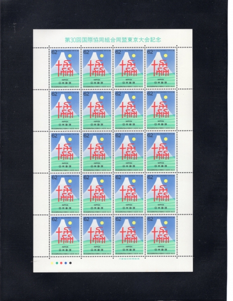 JAPAN(Ϻ)-FULL SHEETS-20-#2146-62y-30TH CONGRESS OF INTL. COOPERATIVE ALLIANCE, TOKYO(30 յ ȸ)-1992.10.27