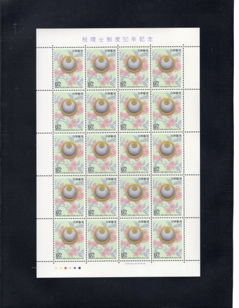 JAPAN(Ϻ)-FULL SHEETS-20-#2149-62y-CERTIFIED PUBLIC TAX ACCOUNTANT SYSTEM, 50TH ANNIV.(50ֳ)-1992.11.9