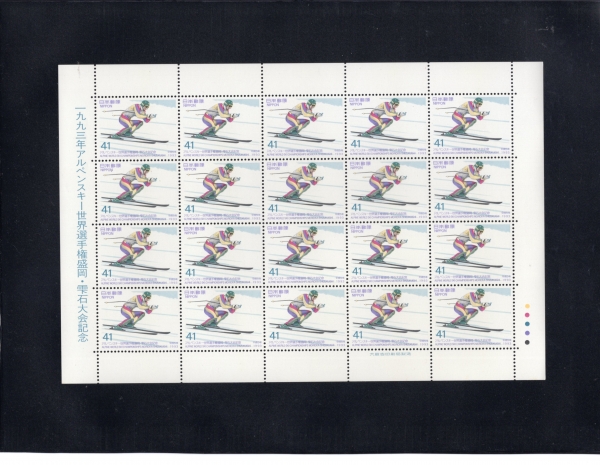 JAPAN(Ϻ)-FULL SHEETS-20-#2174-41y-WORLD ALPINE SKIKING CAMPIONSHIPS, MORIOKA-SHIZUKUISHI(  Ű  ȸ)-1993.2.3