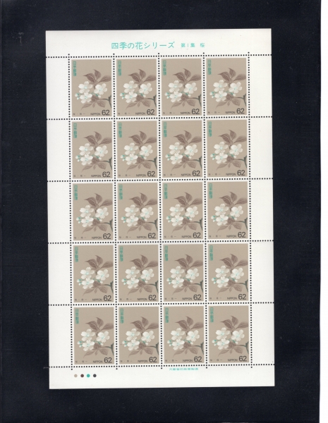 JAPAN(Ϻ)-FULL SHEETS-20-#2177-62y-CHERRY BLOSSOMS()-1993.3.12