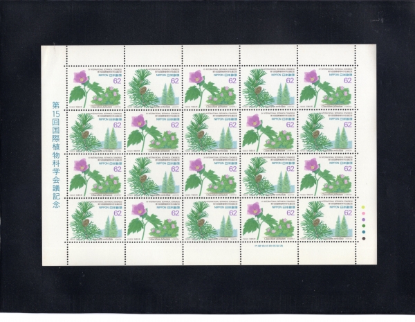JAPAN(Ϻ)-FULL SHEETS-20-#2206~7(2)-15TH INTL. BOTANICAL CONGRESS, TOKYO(15ȸ  Ĺ ȸ)-1993.8.23