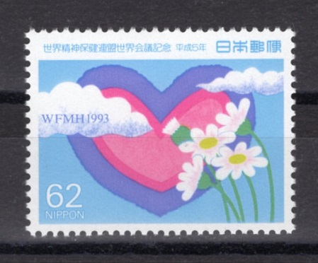 JAPAN(Ϻ)-#2208-62y-WORLD FEDERATION FOR MENTAL HEALTH CONGRESS, CHIBA CITY(Űǰ ȸ)-1993.8.23
