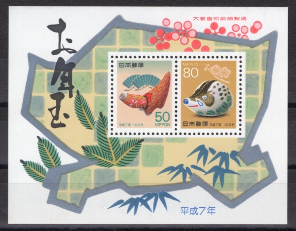JAPAN(Ϻ)-SOUVENIR SHEET-#2443~4a(2)-YEAR OF THE BOAR( )-1994.11.15