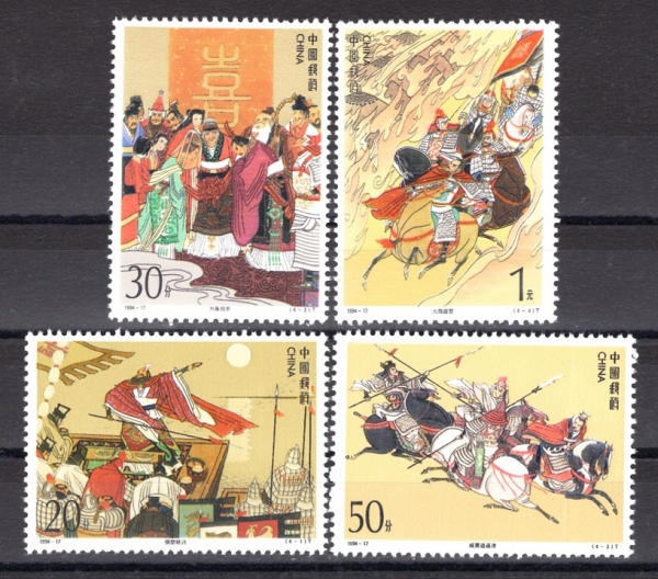 CHINA(߱)-#2539~42(4)-ROMANCE OF THE THREE KINGDOMS BY LUO GUANZHONG(, ﱹ )-1994.11.24