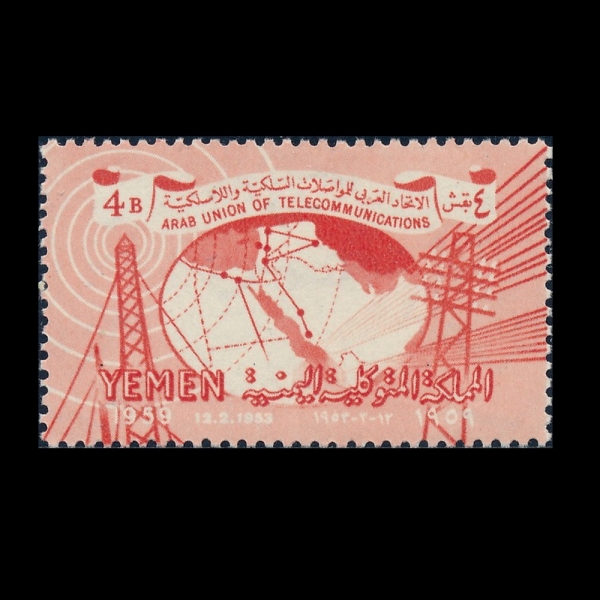 YEMEN()-#391-4b-ARAB UNION OF TELECOMMUNICATIONS(ƶ  )-1959.3