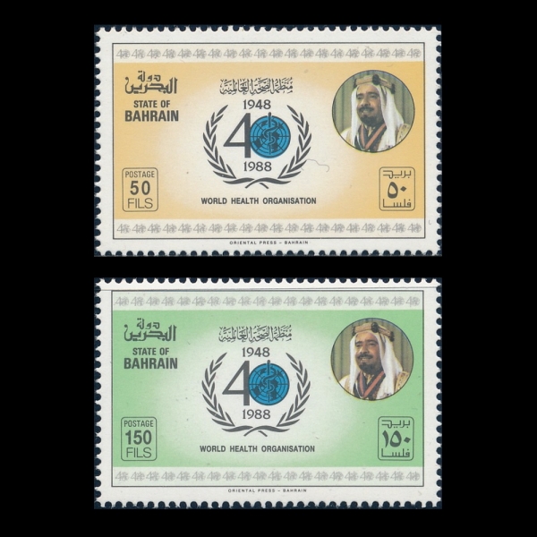 BAHRAIN(ٷ)-#326~7(2)-WHO, 40TH ANNIV.(躸Ǳⱸ 40ֳ)-1988.4.30