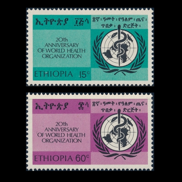 ETHIOPIA(ƼǾ)-#508~9(2)-WHO EMBLEM(躸Ǳⱸ)-1968.8.30