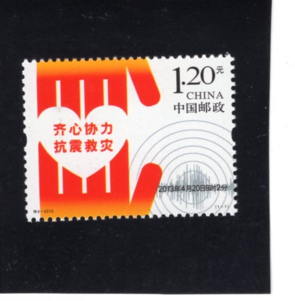 CHINA(߱)-#4097-$1.20-EARTHQUAKE RELIEF( ȣ Ȱ)-2013.5.3