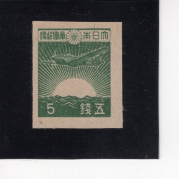JAPAN(Ϻ)-#353-5s-SUNRISE AT SEA AND PLANE(¾, )-1945