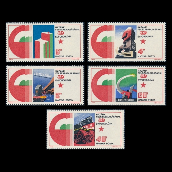 HUNGARY(밡)-#2350~4(5)-LET US BUILD UP THE RAILROADS( Ⱦ ö Ǽ)-1975.3.17