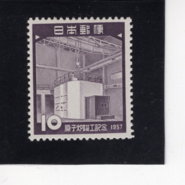 JAPAN(Ϻ)-#638-10y-ATOMIC REACTOR(ڷ)-1957.9.18