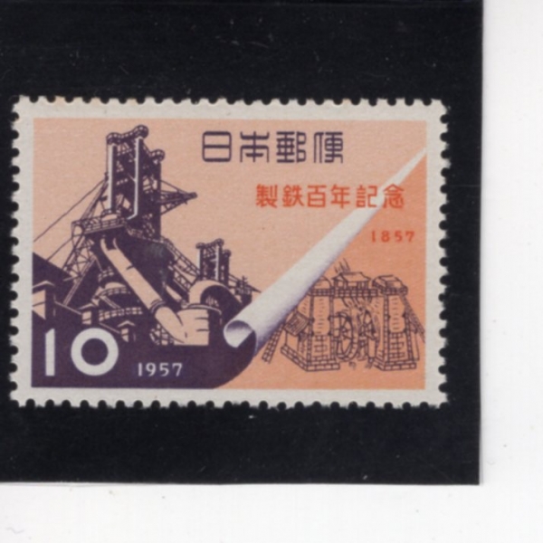 JAPAN(Ϻ)-#643-10y-MODERN AND FIRST JAPANESE BLAST FURNACES(   Ϻ 뱤)-1957.12.1