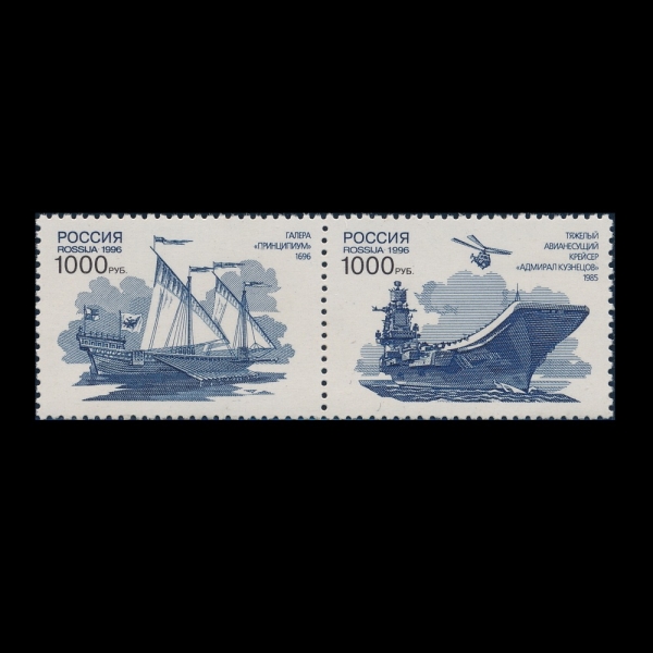 RUSSIA(þ)-#6342~3(2)-SHIPS()-1996.7.26