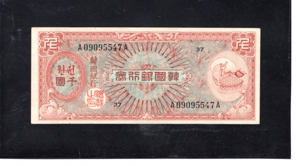 ѱ 1,000ȯ--źϼ/ѱ -#52.5-NO.37-1962.6.10