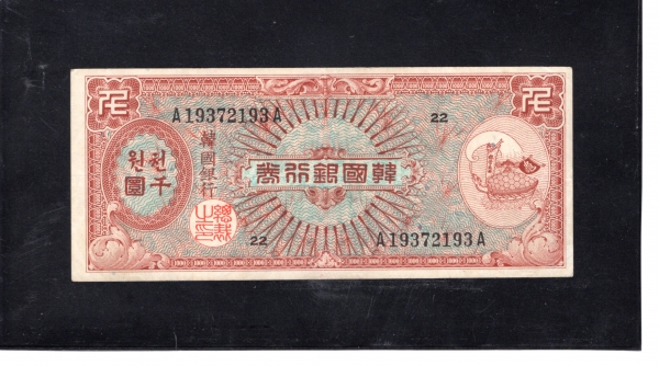 ѱ 1,000ȯ--źϼ/ѱ -#52.5-NO.22-1962.6.10