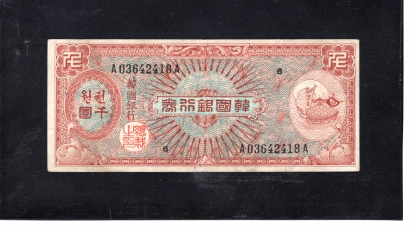 ѱ 1,000ȯ--źϼ/ѱ -#52.5-NO.6-1962.6.10