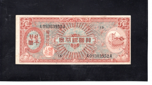 ѱ 1,000ȯ--źϼ/ѱ -#52.5-NO.6-1962.6.10  ȭԴϴ.  ǰ ǰ-FINE Դϴ.