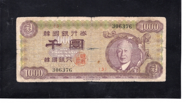 ѱ  1,000ȯ-̽¸ʻ-#52.6-NO.3-1957