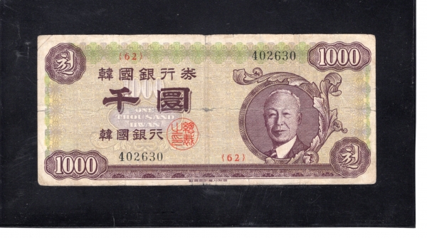 ѱ  1,000ȯ-̽¸ʻ-#52.6-NO.62-1960