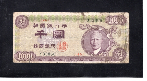 ѱ  1,000ȯ-̽¸ʻ-#52.6-NO.46-1960