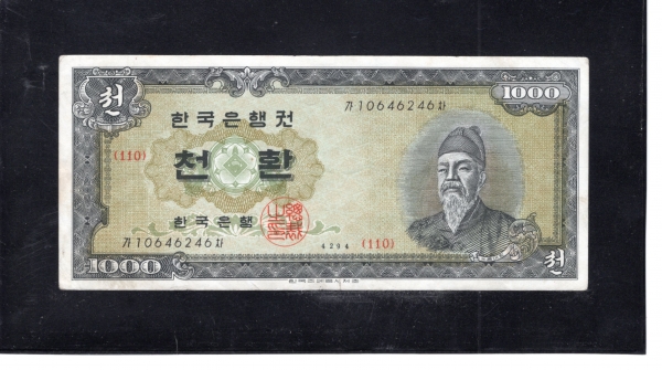 ѱ  1,000ȯ- ʻ/ȭ-#52.7- 10646246 -1961