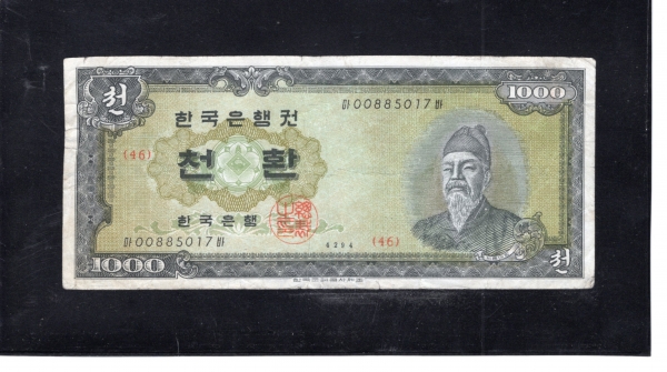 ѱ  1,000ȯ- ʻ/ȭ-#52.7- 00885017 -1961