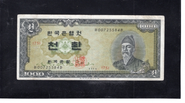 ѱ  1,000ȯ- ʻ/ȭ-#52.7- 00725584 -1961