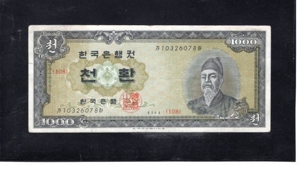 ѱ  1,000ȯ- ʻ/ȭ-#52.7- 10326078 -1961