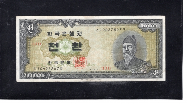 ѱ  1,000ȯ- ʻ/ȭ-#52.7- 10627867 -1961