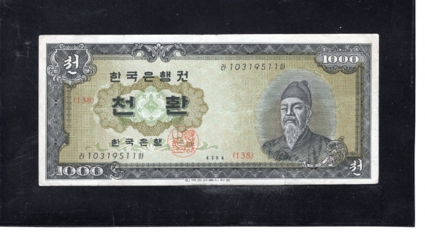 ѱ  1,000ȯ- ʻ/ȭ-#52.7- 10319511 -1961