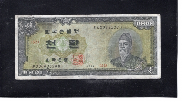 ѱ  1,000ȯ- ʻ/ȭ-#52.7- 00083528 -1961
