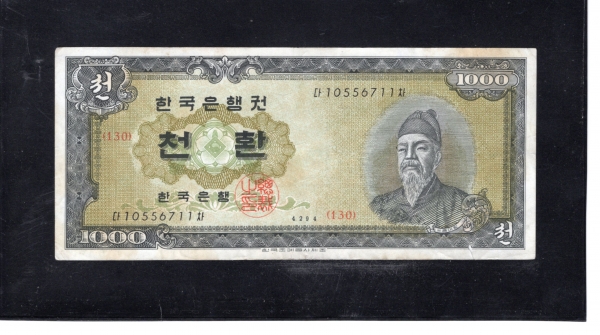 ѱ  1,000ȯ- ʻ/ȭ-#52.7- 10556711 -1961