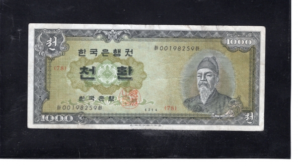 ѱ  1,000ȯ- ʻ/ȭ-#52.7- 00198259 -1961