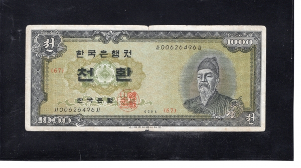 ѱ  1,000ȯ- ʻ/ȭ-#52.7- 00626496 -1961