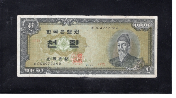 ѱ  1,000ȯ- ʻ/ȭ-#52.7- 00497236 -1961