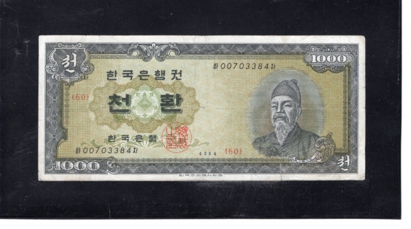 ѱ  1,000ȯ- ʻ/ȭ-#52.7- 00703384 -1961