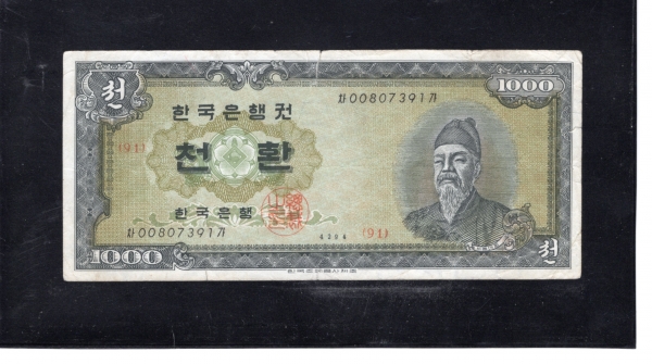 ѱ  1,000ȯ- ʻ/ȭ-#52.7- 00807391 -1961