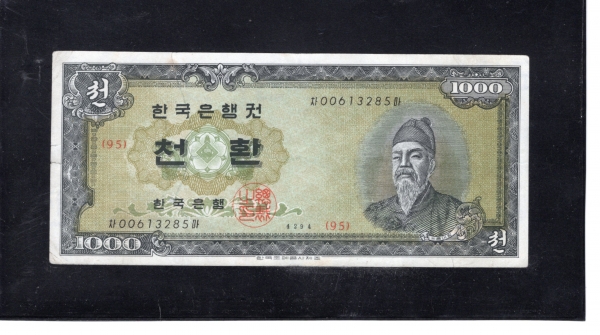 ѱ  1,000ȯ- ʻ/ȭ-#52.7- 00613285 -1961