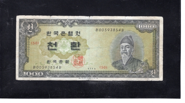 ѱ  1,000ȯ- ʻ/ȭ-#52.7- 00593854 -1961